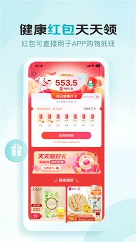 京东健康最新版2