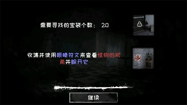 魂之眼图2