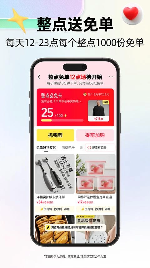 天猫手机版图2