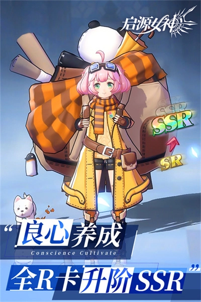 启源女神最新免费版图1