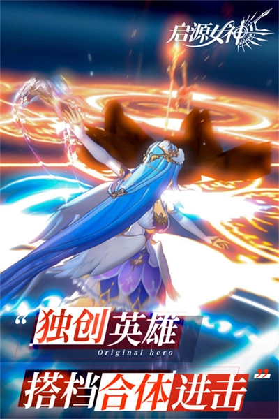 启源女神最新免费版图4