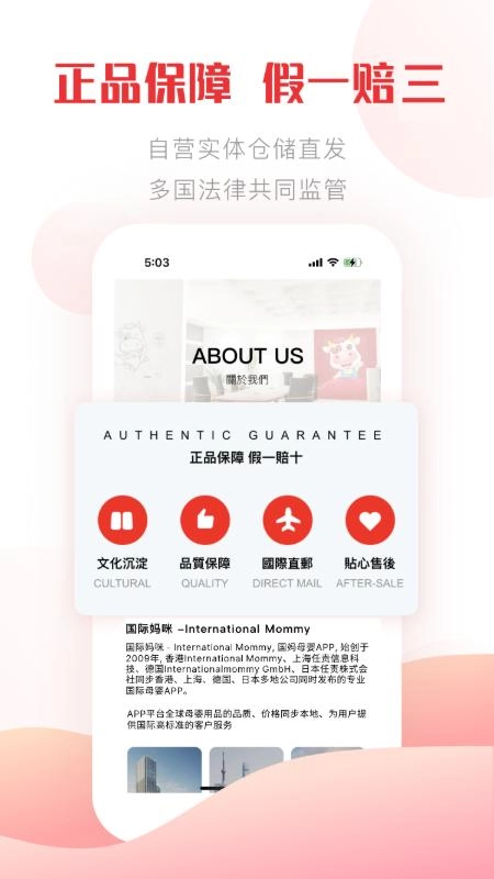 国际妈咪免费版