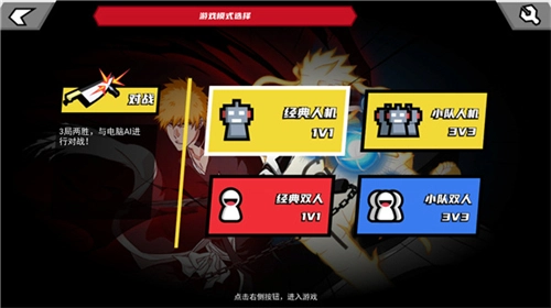 真死神VS火影绊图1