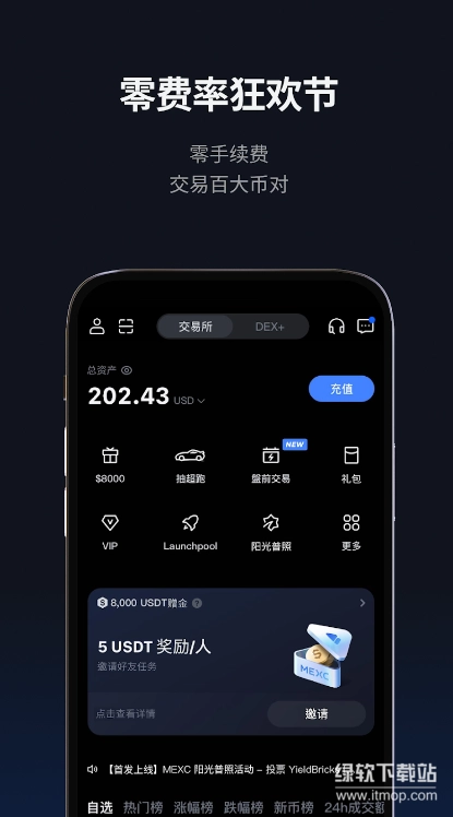 抹茶交易所最新版1
