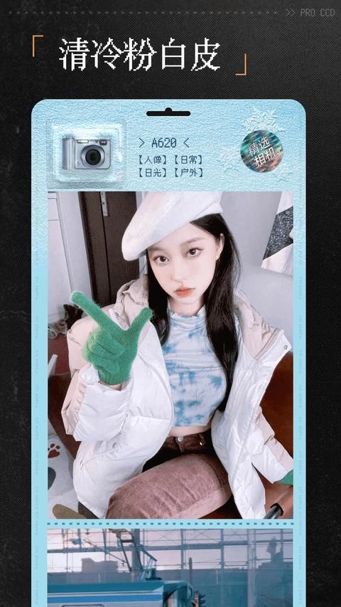 ProCCD复古CCD相机手机版图2