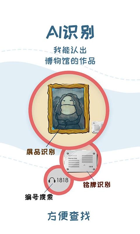 美景听听景点讲解免费版图2