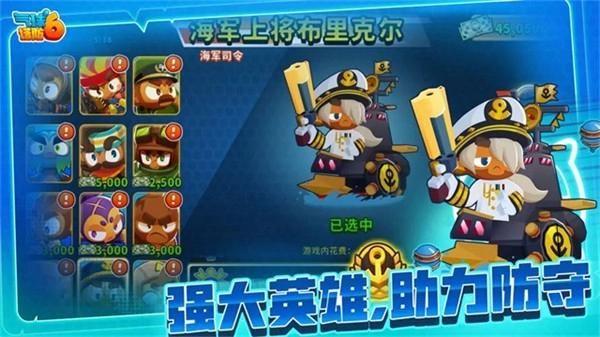 气球塔防6免费完整版(3)
