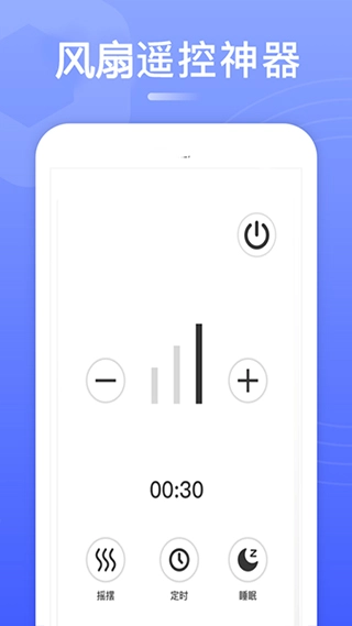 智能电视遥控器手机版