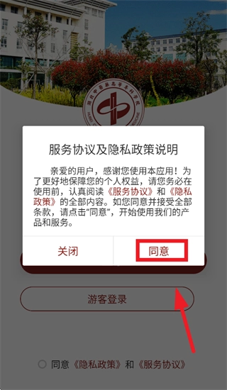 湖北中医药高等专科学校智慧校园免费版下载