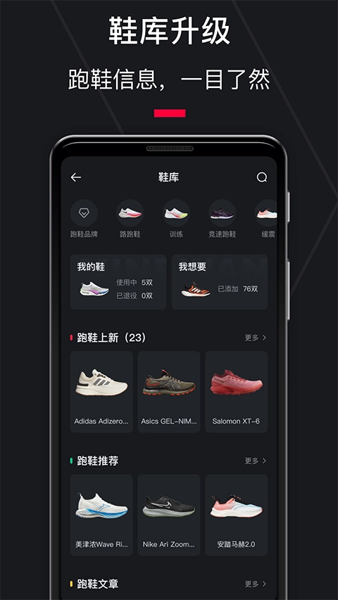 悦跑圈跑步
