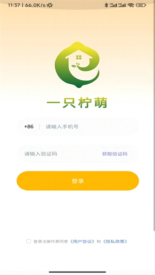 一只柠萌