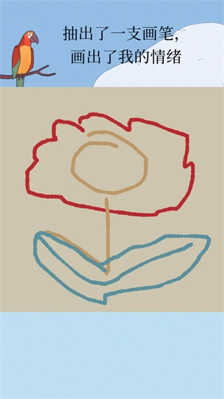 孤独的鹦鹉正版