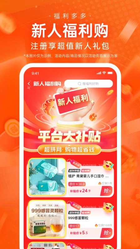 超拼网(3)