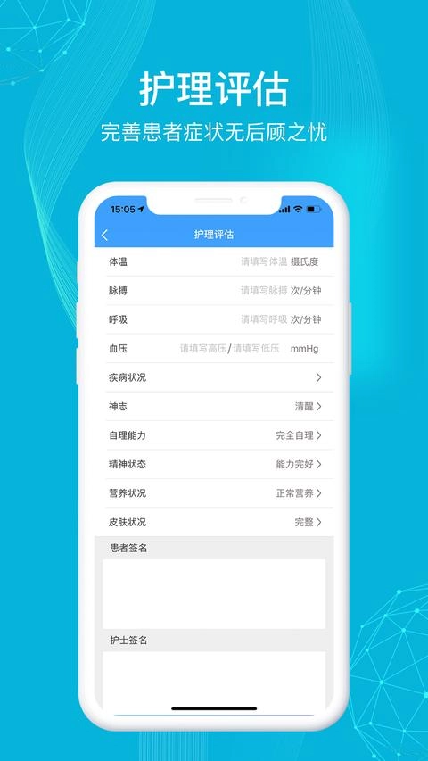 九州医护图1