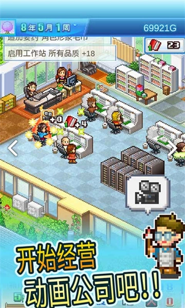 动画制作物语图2