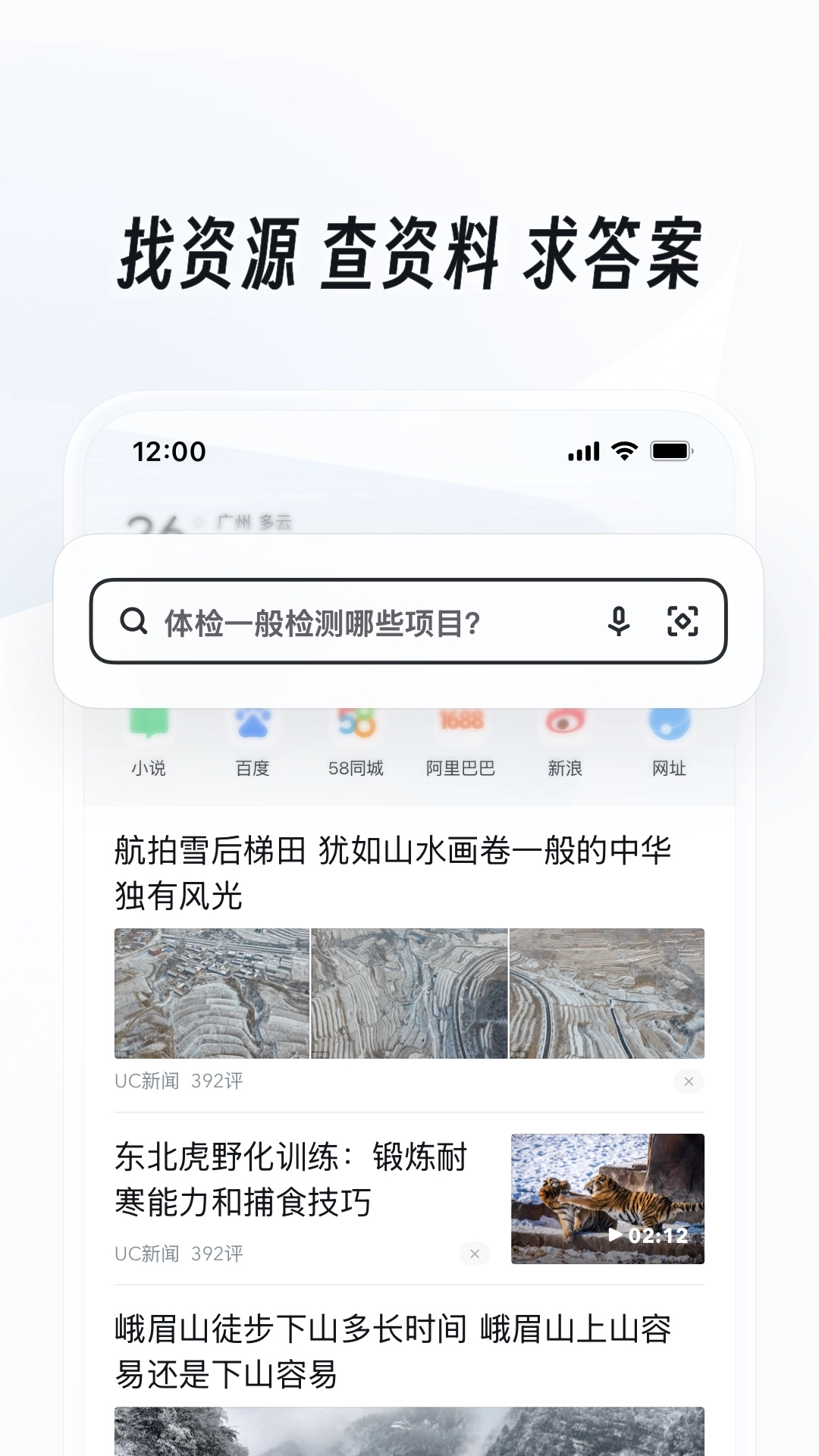 Uc浏览器2026最新版(3)