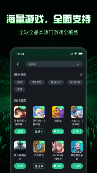 3A游戏加速器图2
