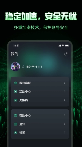 3A游戏加速器图1