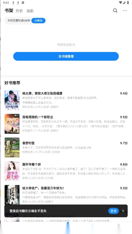 琴弦