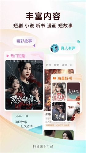 番茄免费小说老版