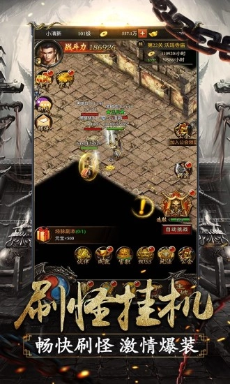 小刚传奇游戏官方版图1