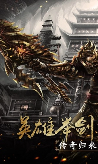 小刚传奇游戏官方版图2