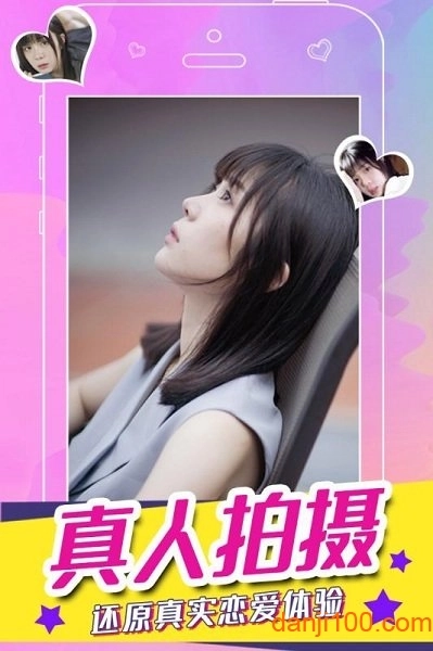 我的甜蜜恋人游戏官方版图1