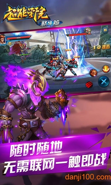 超能学院格斗篇最新免费版图2