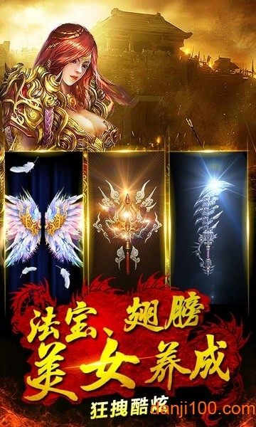 烈焰沙城图1