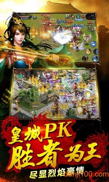烈焰沙城图2