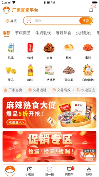 超级大白鲸电商平台