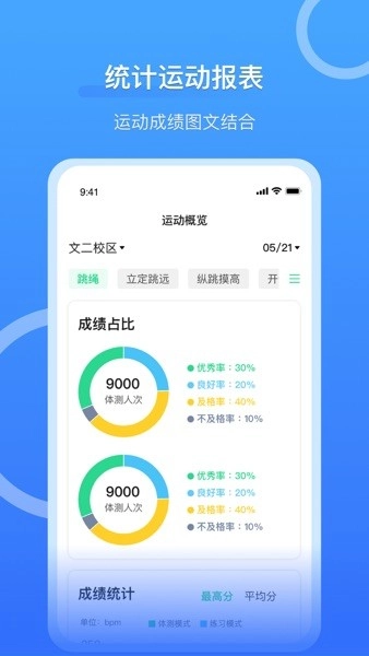 沩来智慧体育