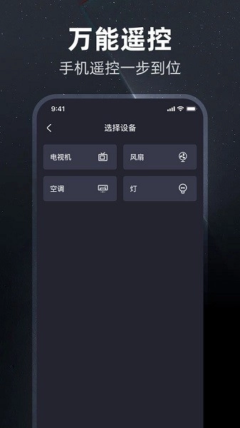 万智能电视机遥控器(3)