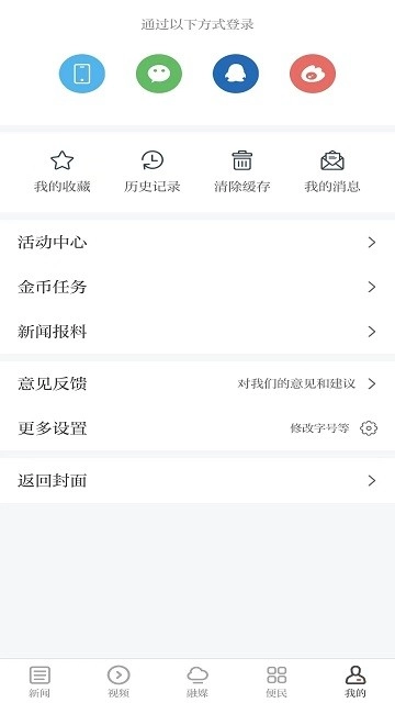 鹰视天下