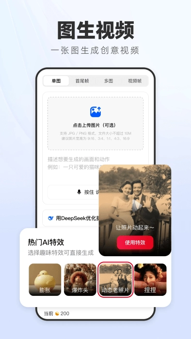 纳米ai搜索手机版(1)