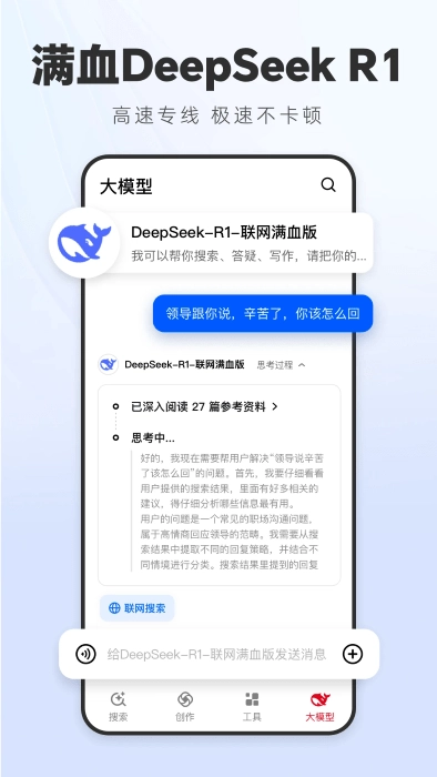 纳米ai搜索手机版(4)
