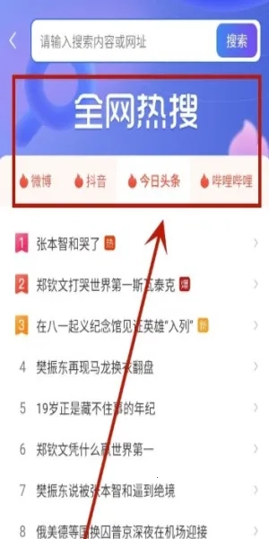 UQ浏览器(速载防打扰)  手机版图4