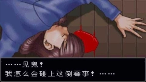 逆转裁判中文版图1