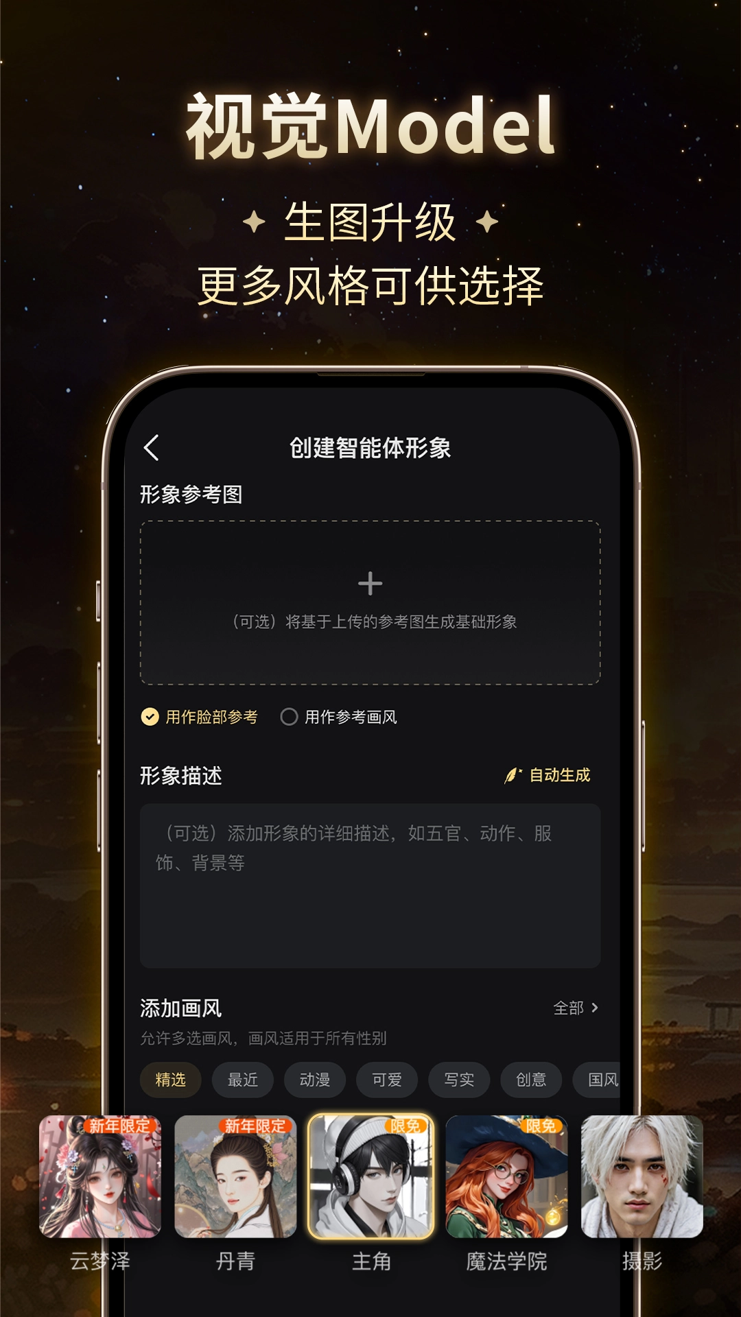 星野版