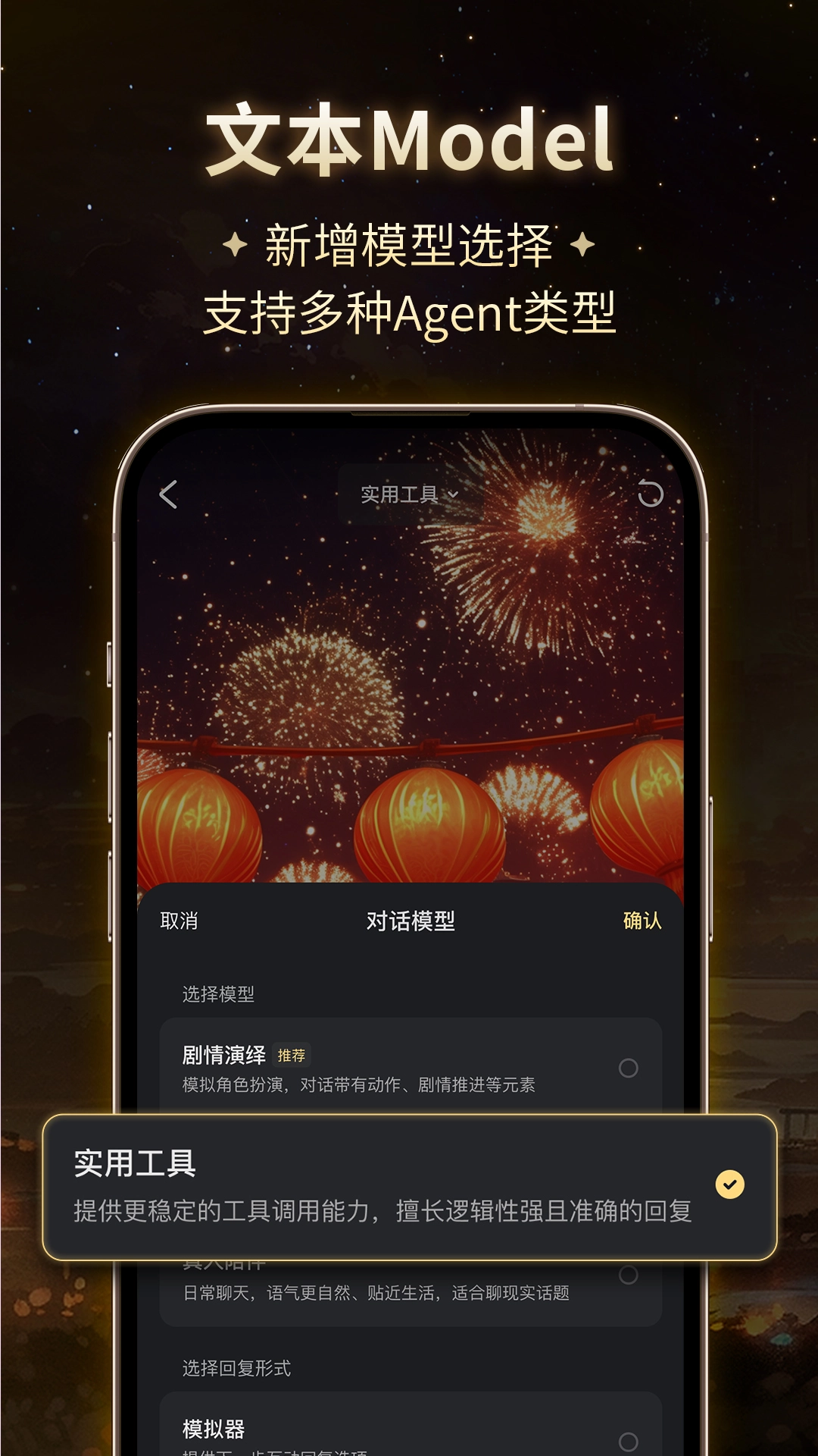 星野版
