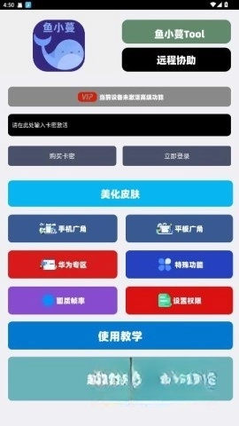 鱼小蔓