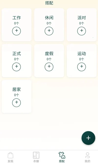 元素衣橱2025最新版