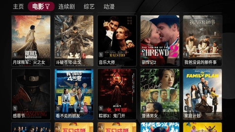 新苹果影视盒子2026通用版图1