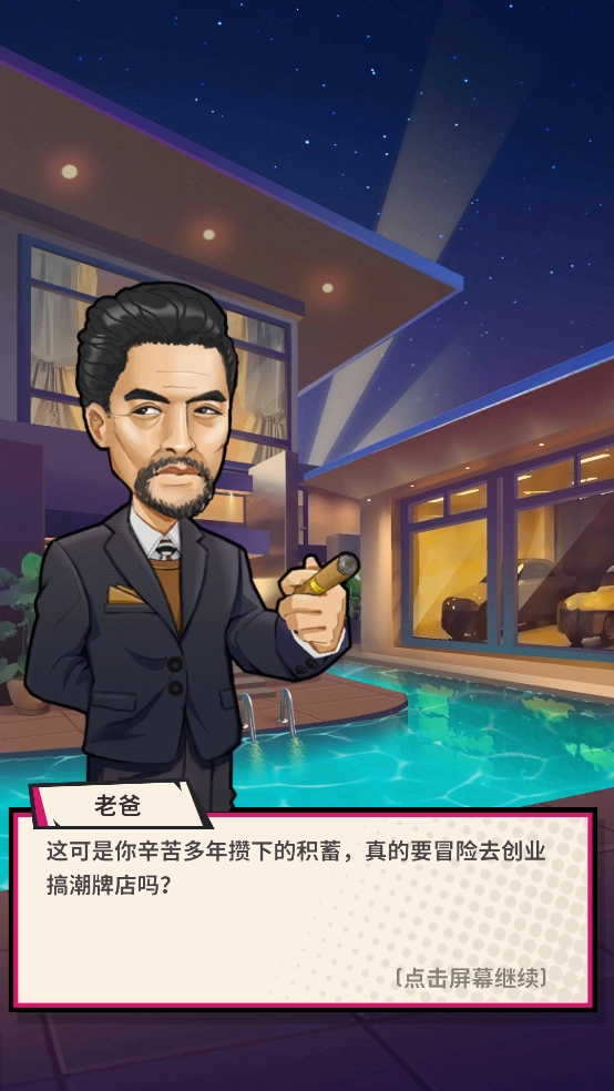 别踩我的鞋手机版