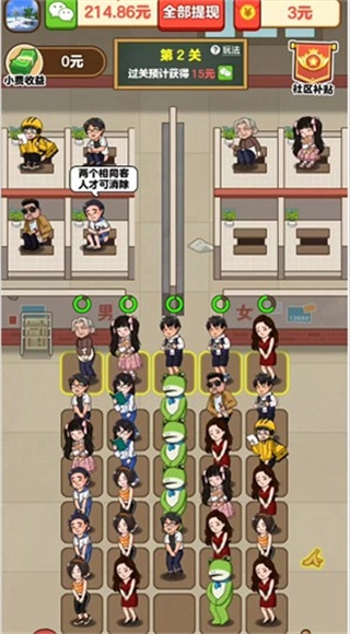 摸了个鱼红包游戏