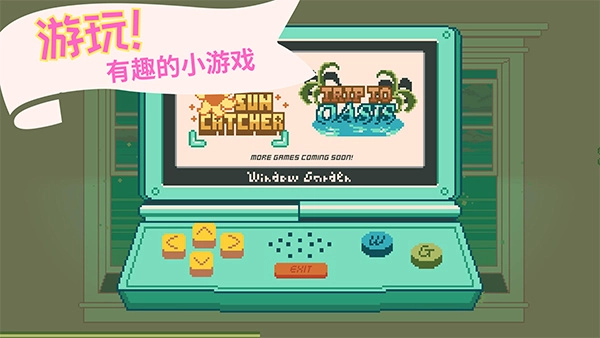 窗边花园无限太阳版