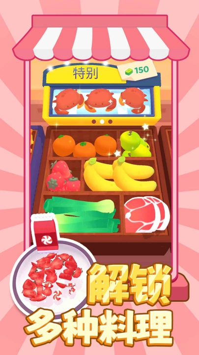 便利店传奇游戏