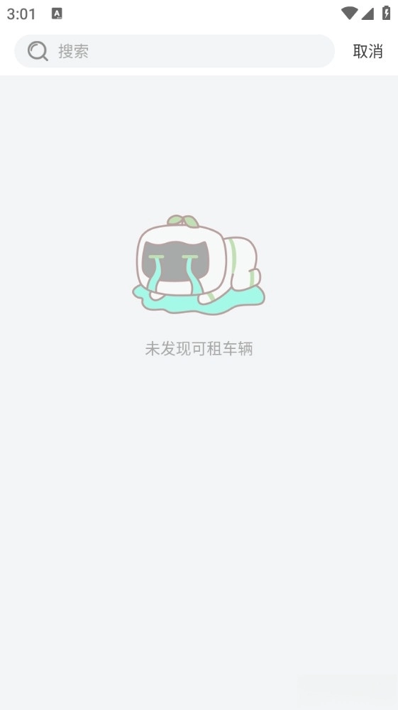 嗒嗒用车