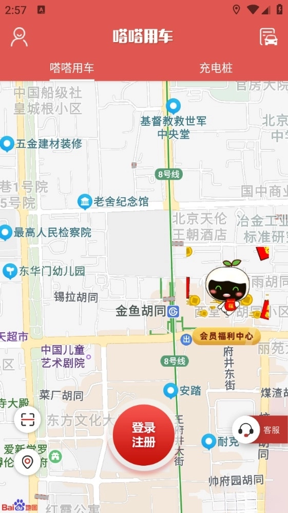 嗒嗒用车