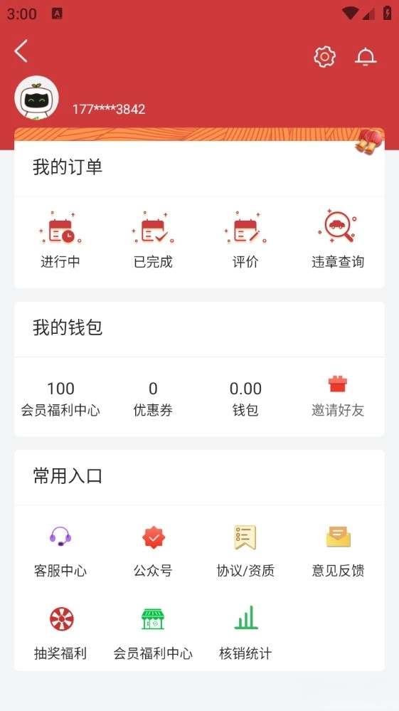 嗒嗒用车